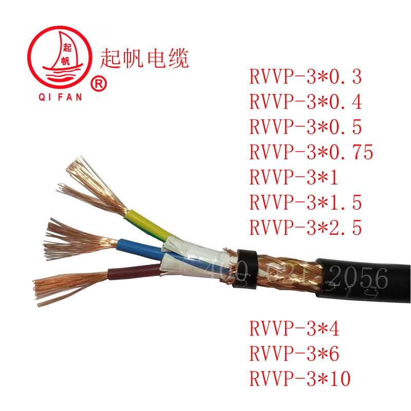 起帆RVVP屏蔽电线电缆