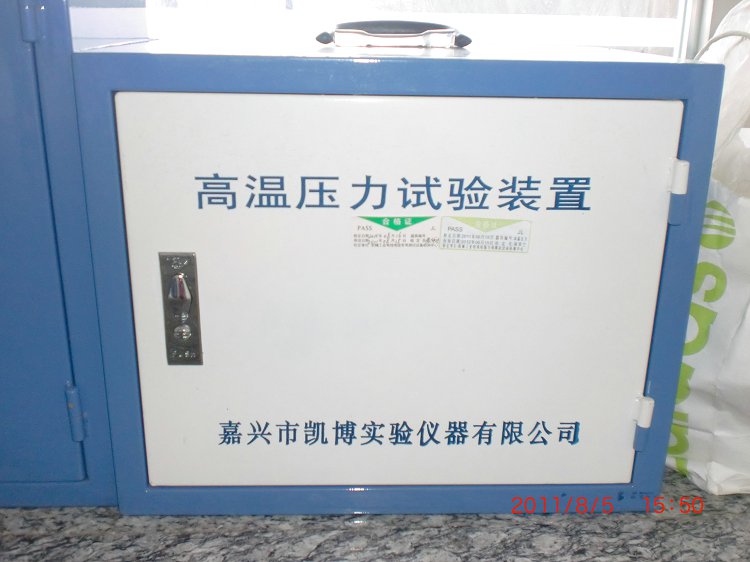 高温压力测试装备