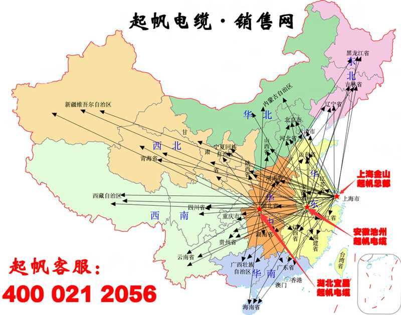 起帆电缆国内营销网